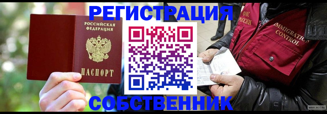 временная регистрация в квартире в Хасавюрте